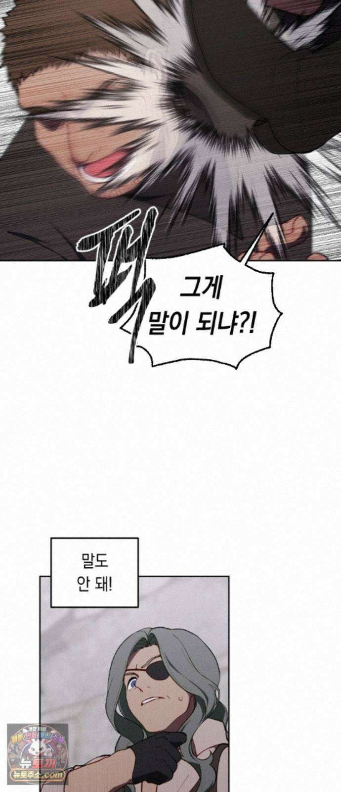 어떻게 용사 이름이 아아아아 42． 음유시인 (3) 58