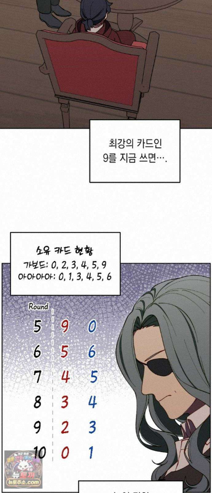 어떻게 용사 이름이 아아아아 42． 음유시인 (3) 61