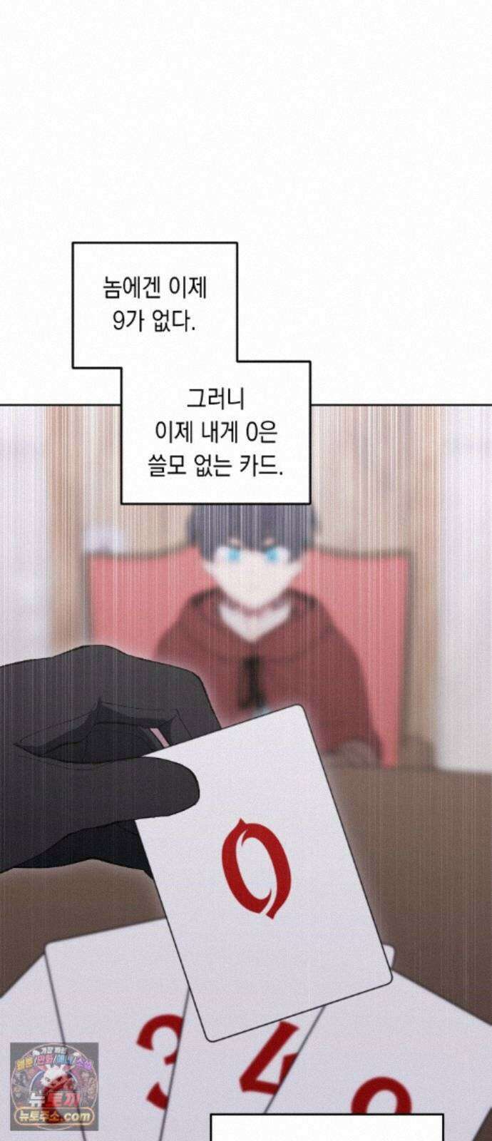 어떻게 용사 이름이 아아아아 42． 음유시인 (3) 63
