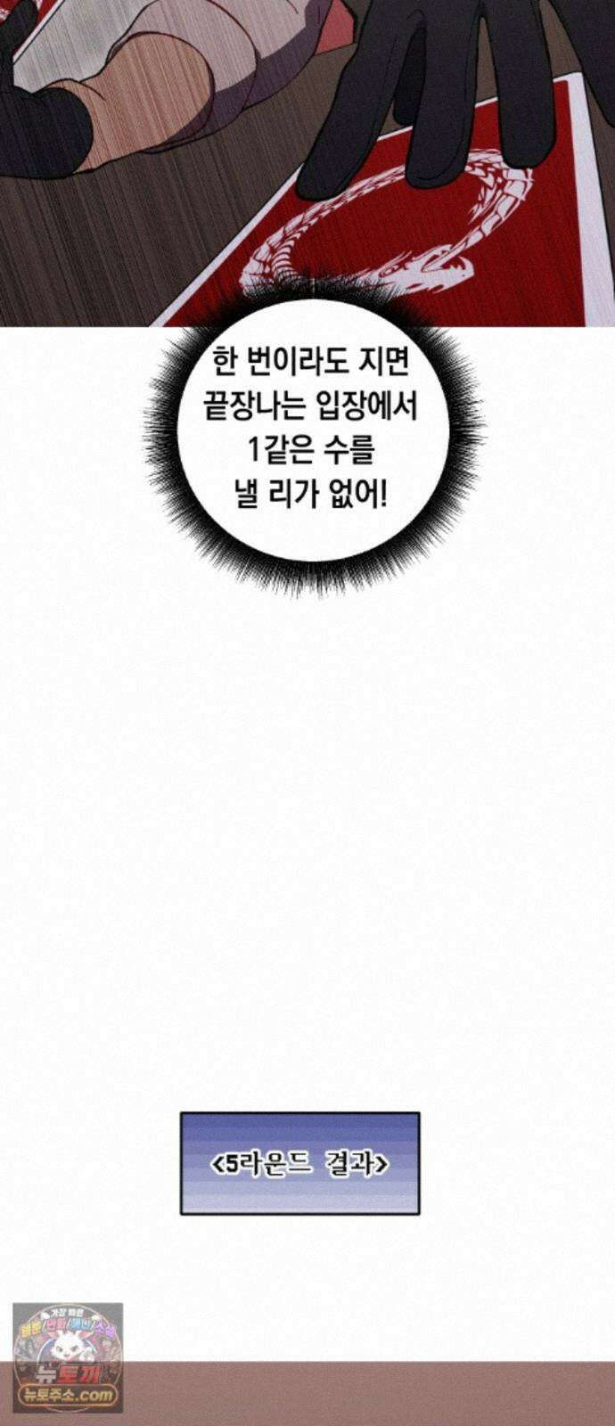 어떻게 용사 이름이 아아아아 42． 음유시인 (3) 65