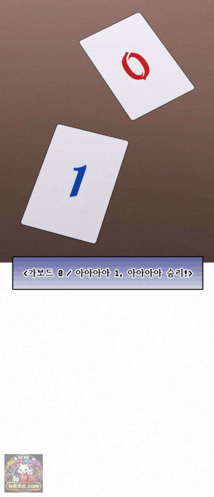 어떻게 용사 이름이 아아아아 42． 음유시인 (3) 66