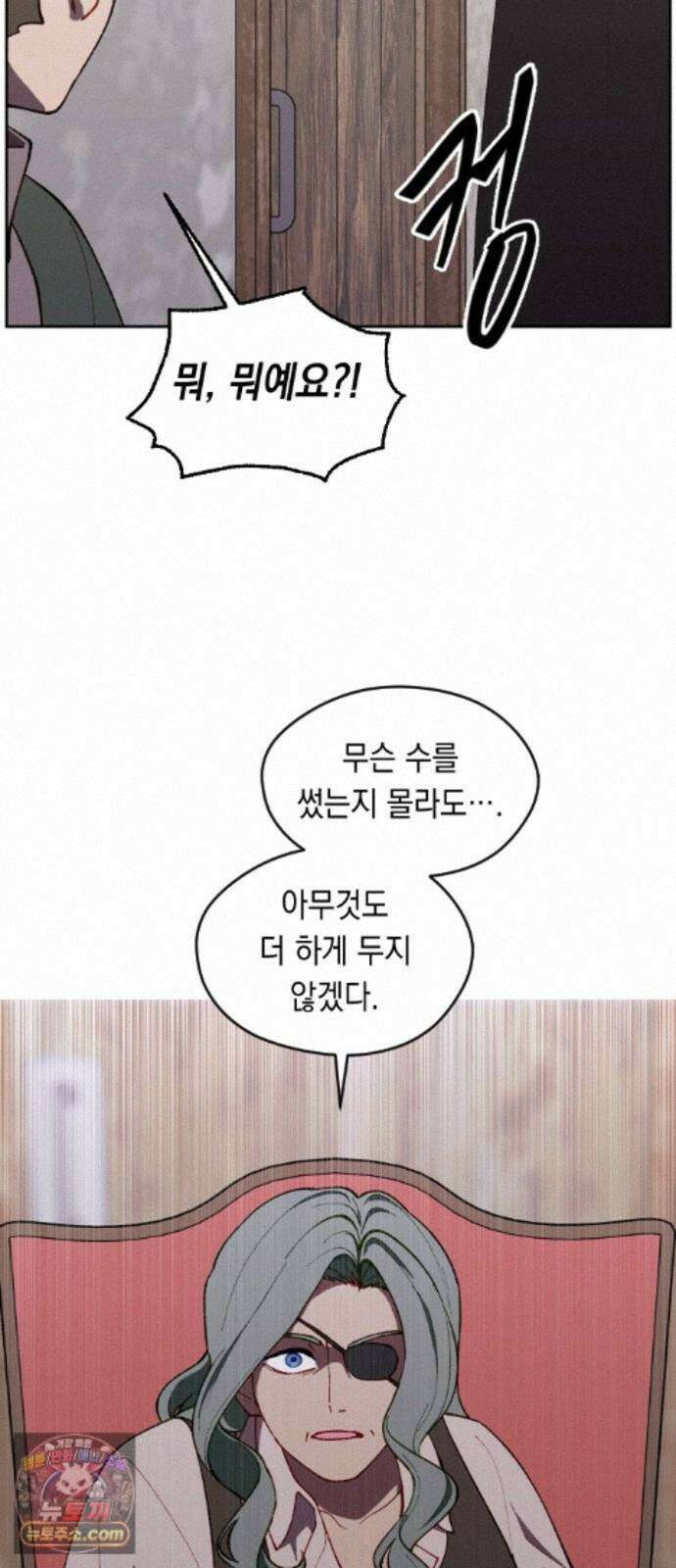 어떻게 용사 이름이 아아아아 42． 음유시인 (3) 68
