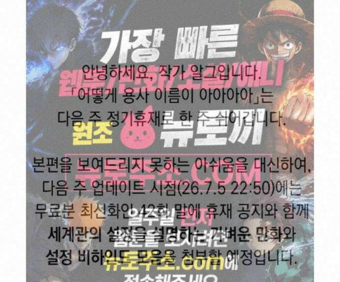 어떻게 용사 이름이 아아아아 42． 음유시인 (3) 70
