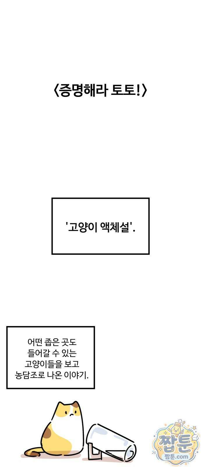 위험하지 않아요 NPC씨 오마케 49화 3