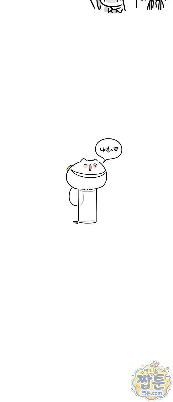 위험하지 않아요 NPC씨 오마케 49화 7