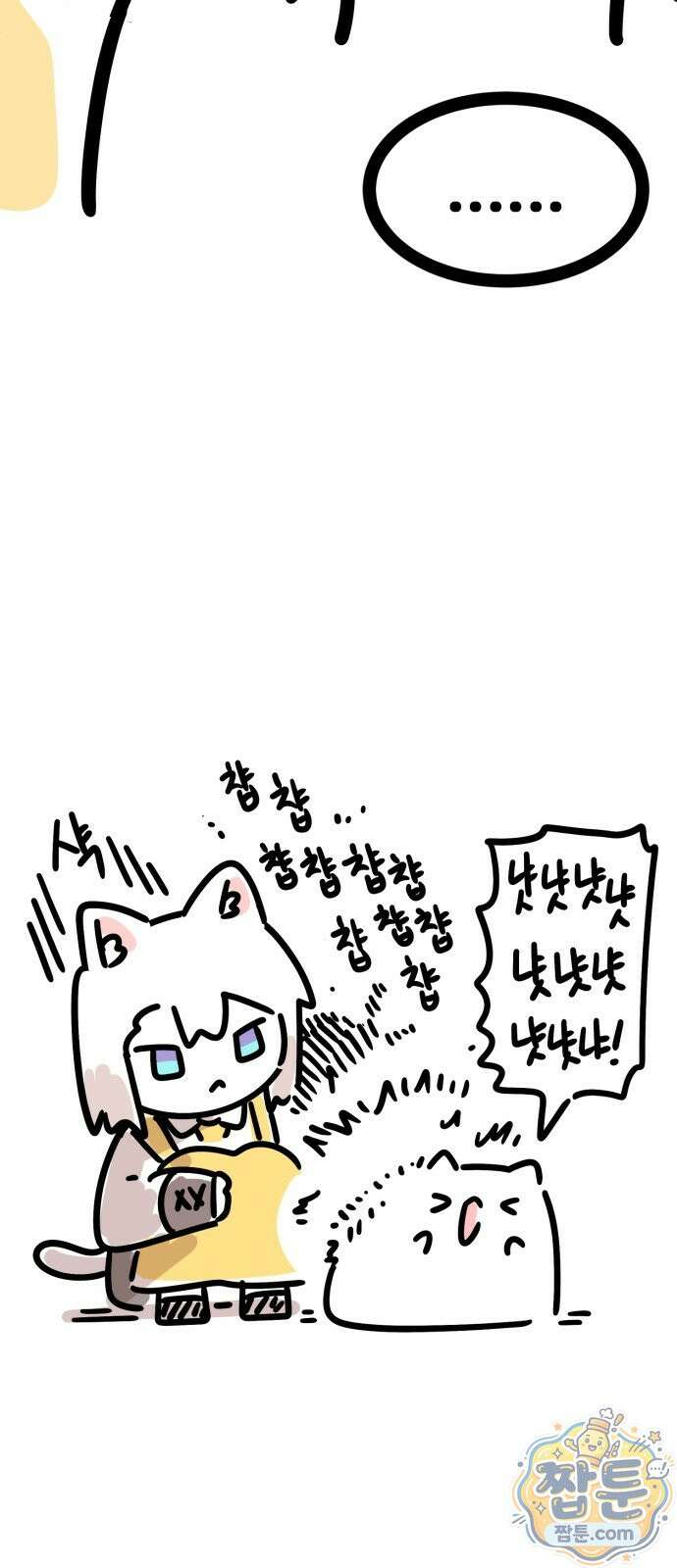 위험하지 않아요 NPC씨 오마케 49화 13