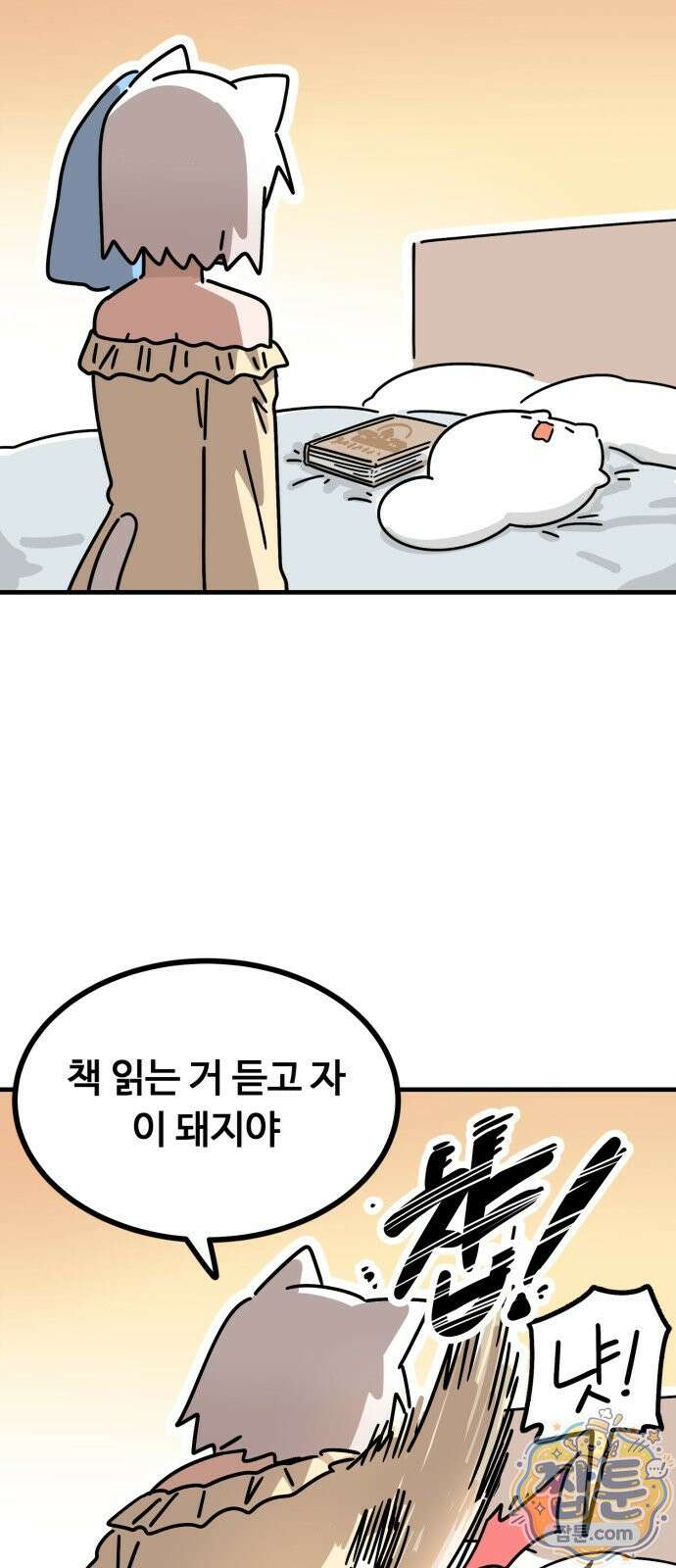 위험하지 않아요 NPC씨 오마케 49화 26