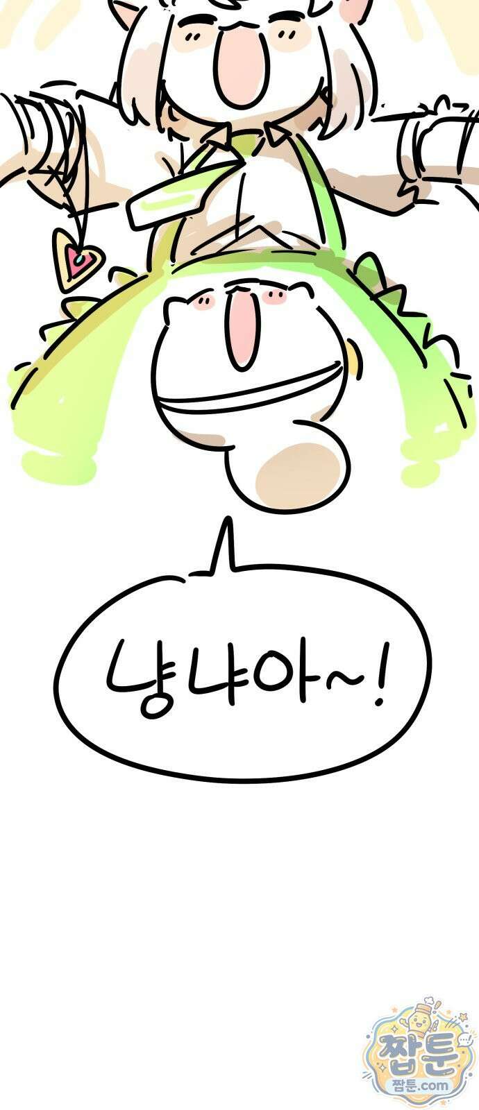 위험하지 않아요 NPC씨 오마케 49화 52
