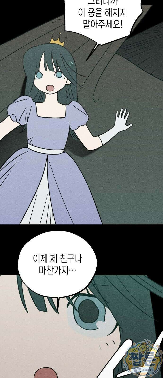 주희의 주위 16화 12