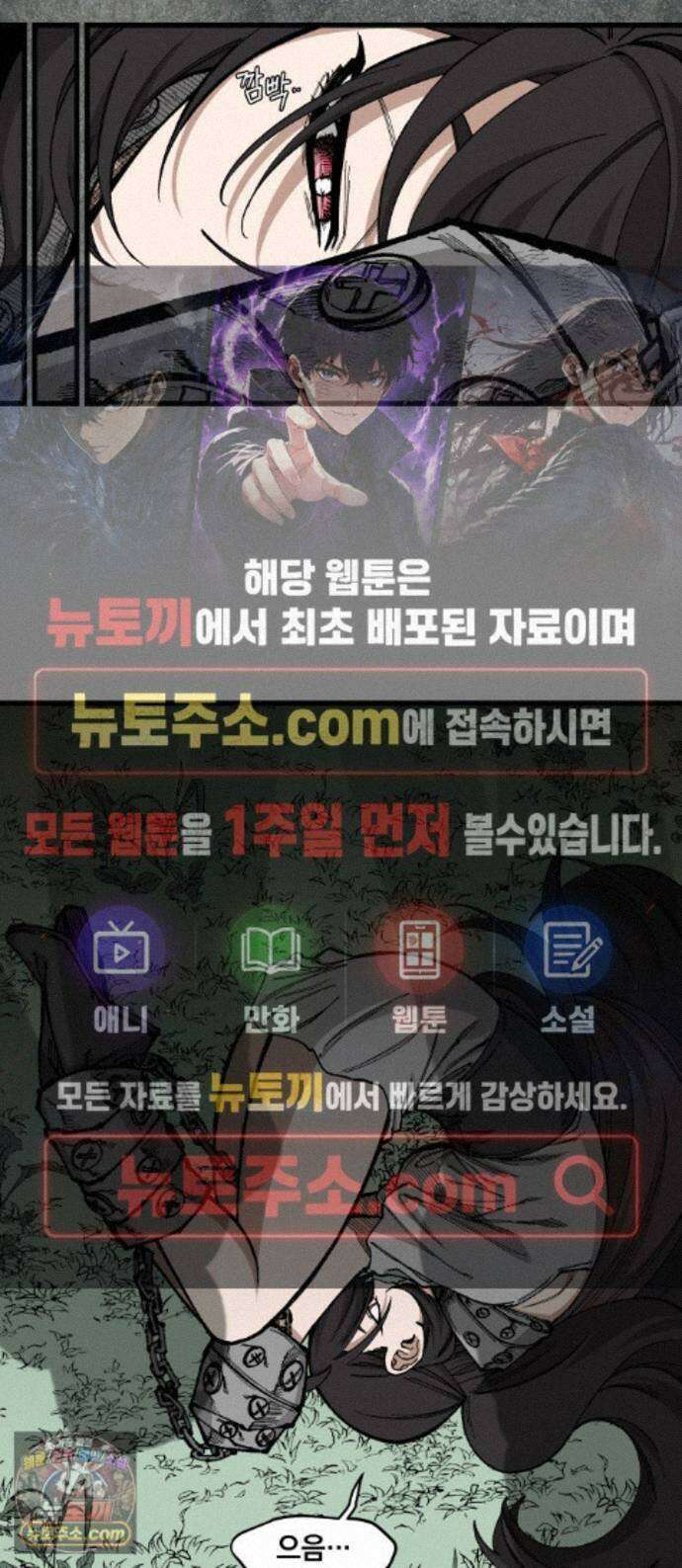 라서드 173화 개연 1