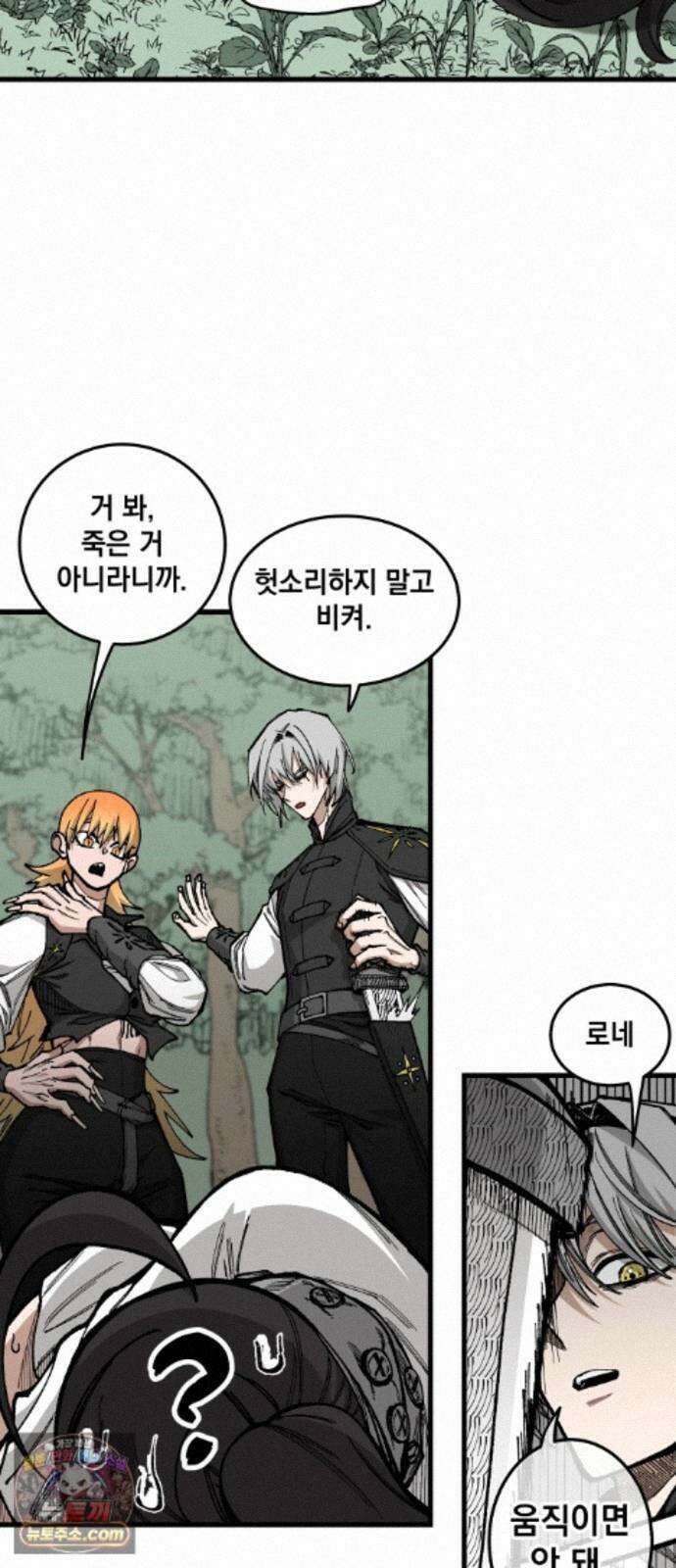 라서드 173화 개연 2