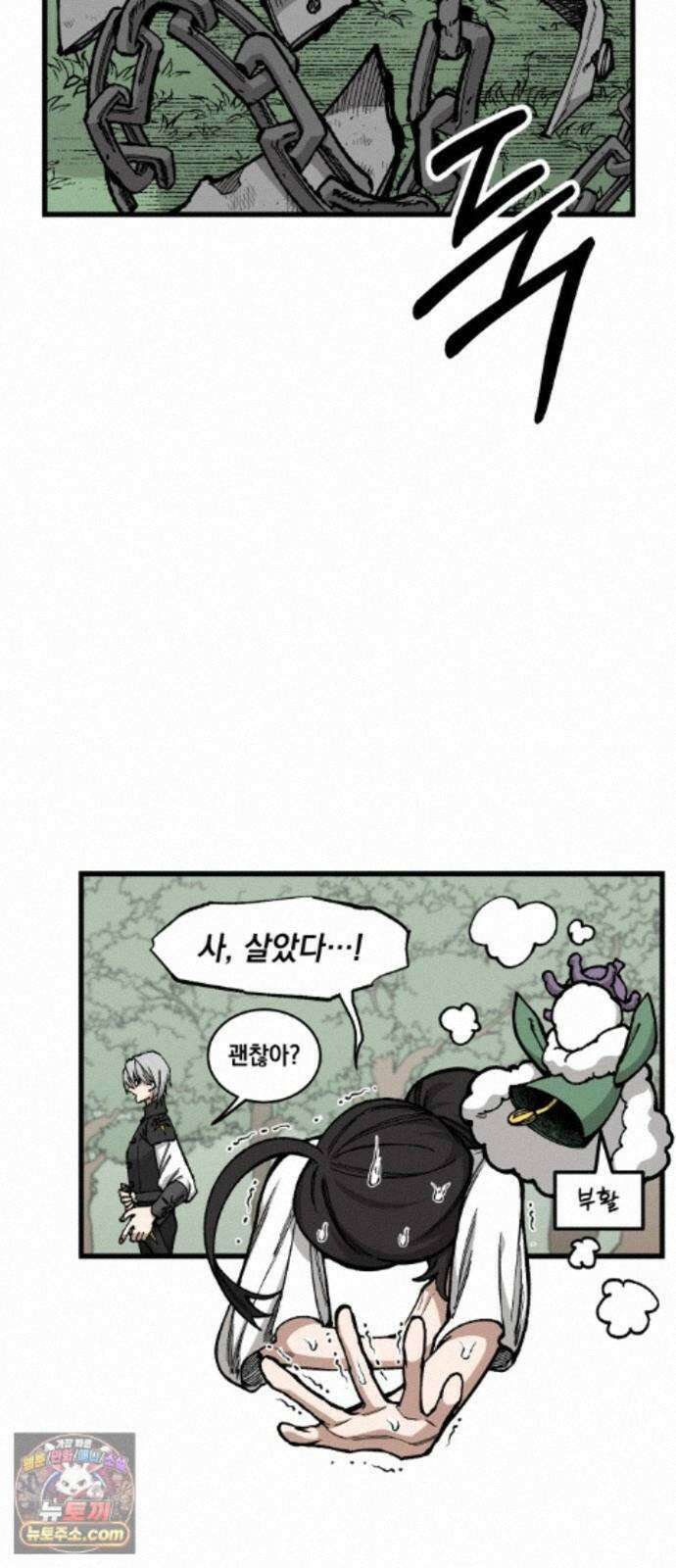 라서드 173화 개연 4