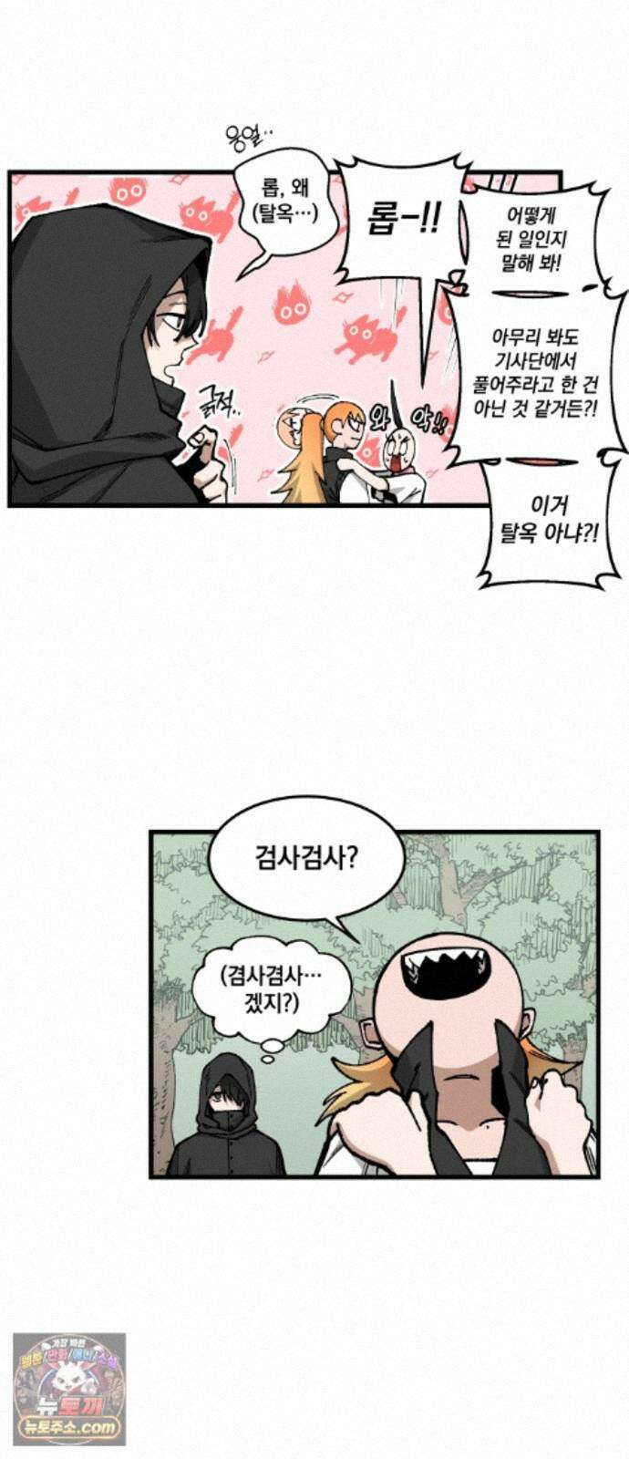 라서드 173화 개연 5