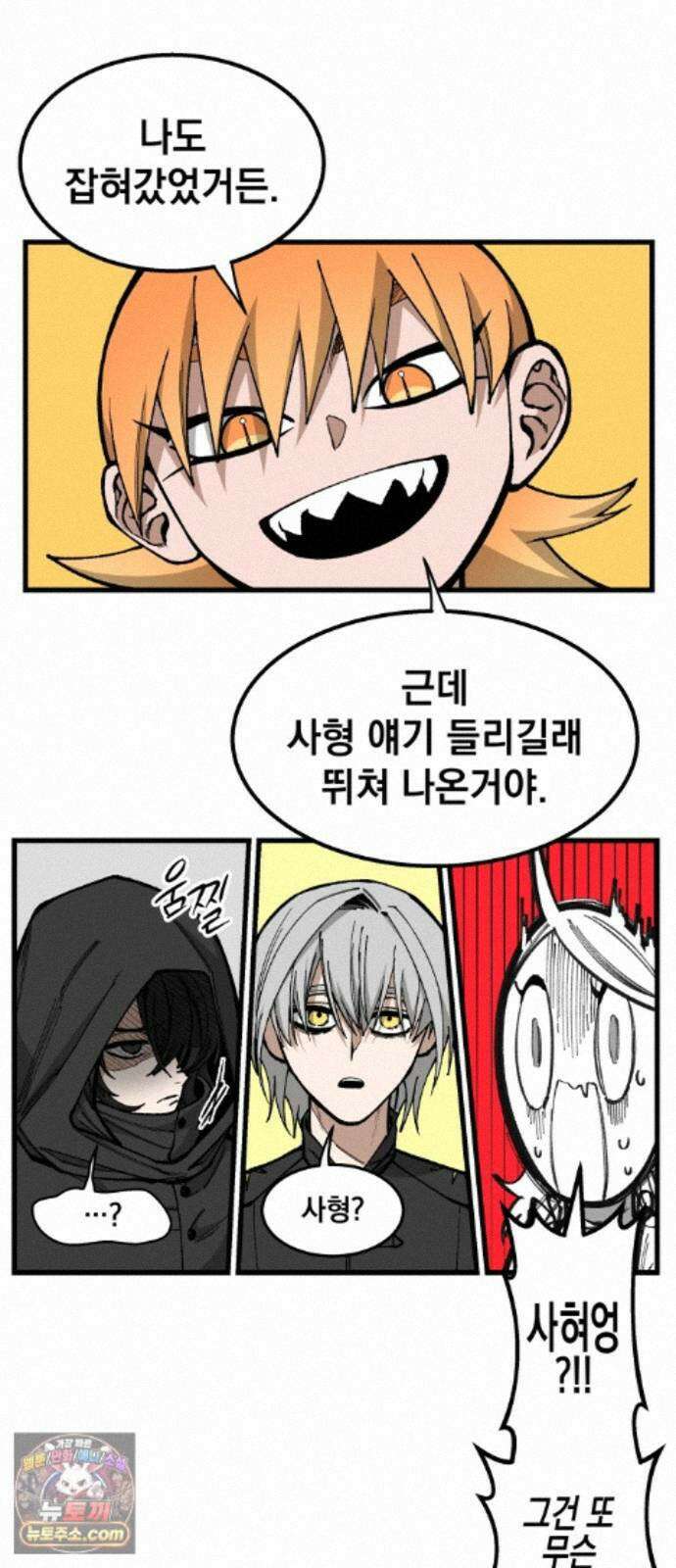 라서드 173화 개연 6