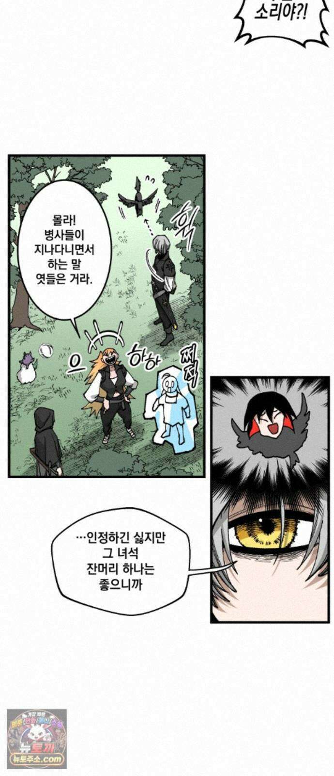 라서드 173화 개연 7