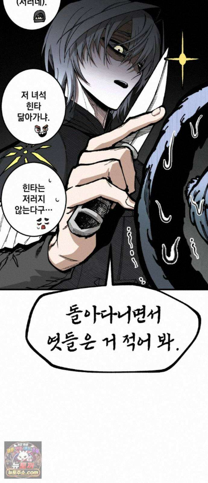 라서드 173화 개연 9