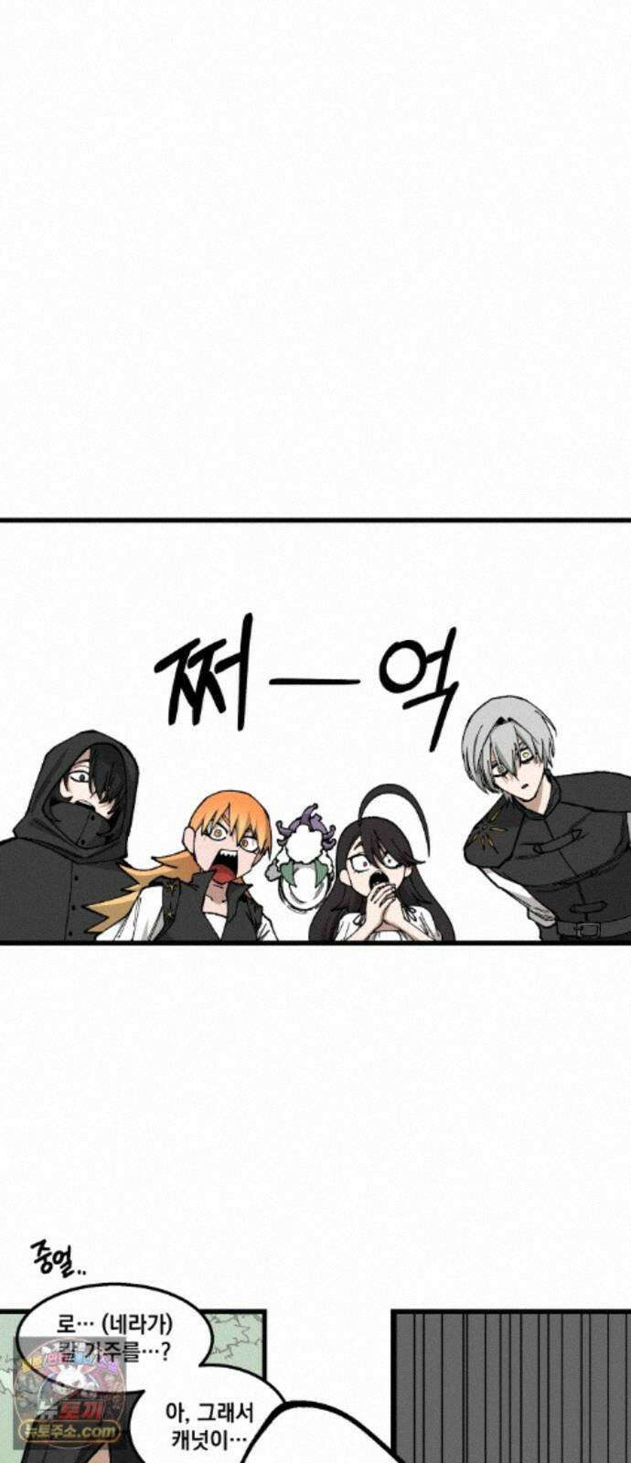 라서드 173화 개연 10