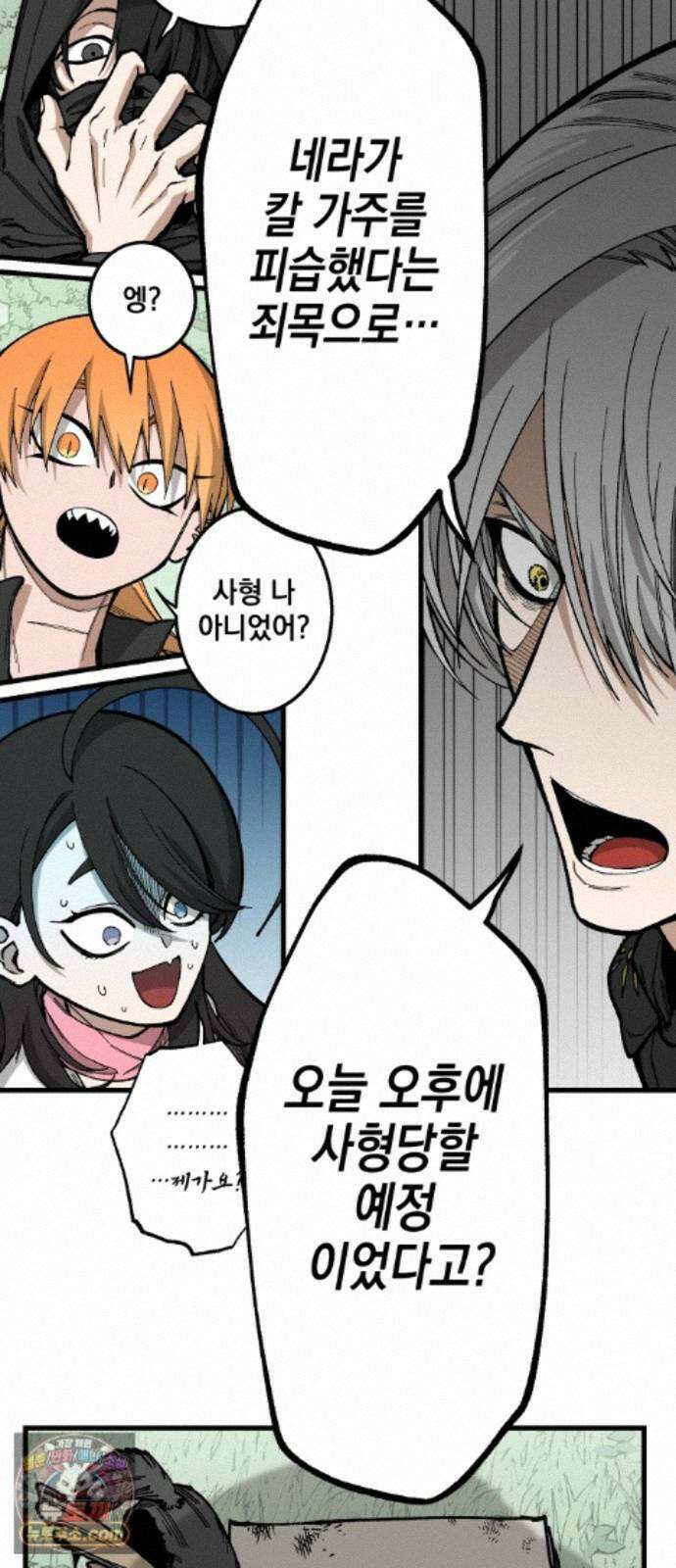 라서드 173화 개연 11