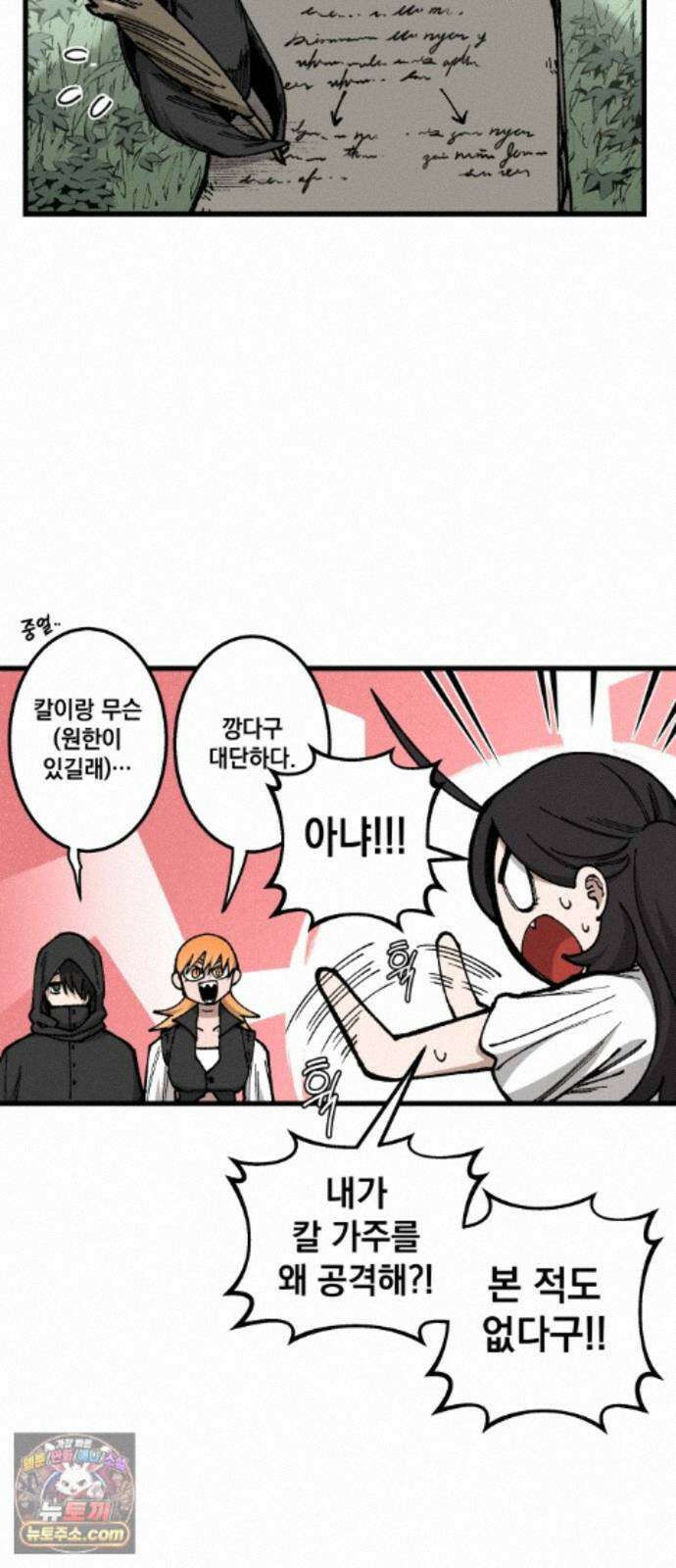 라서드 173화 개연 12