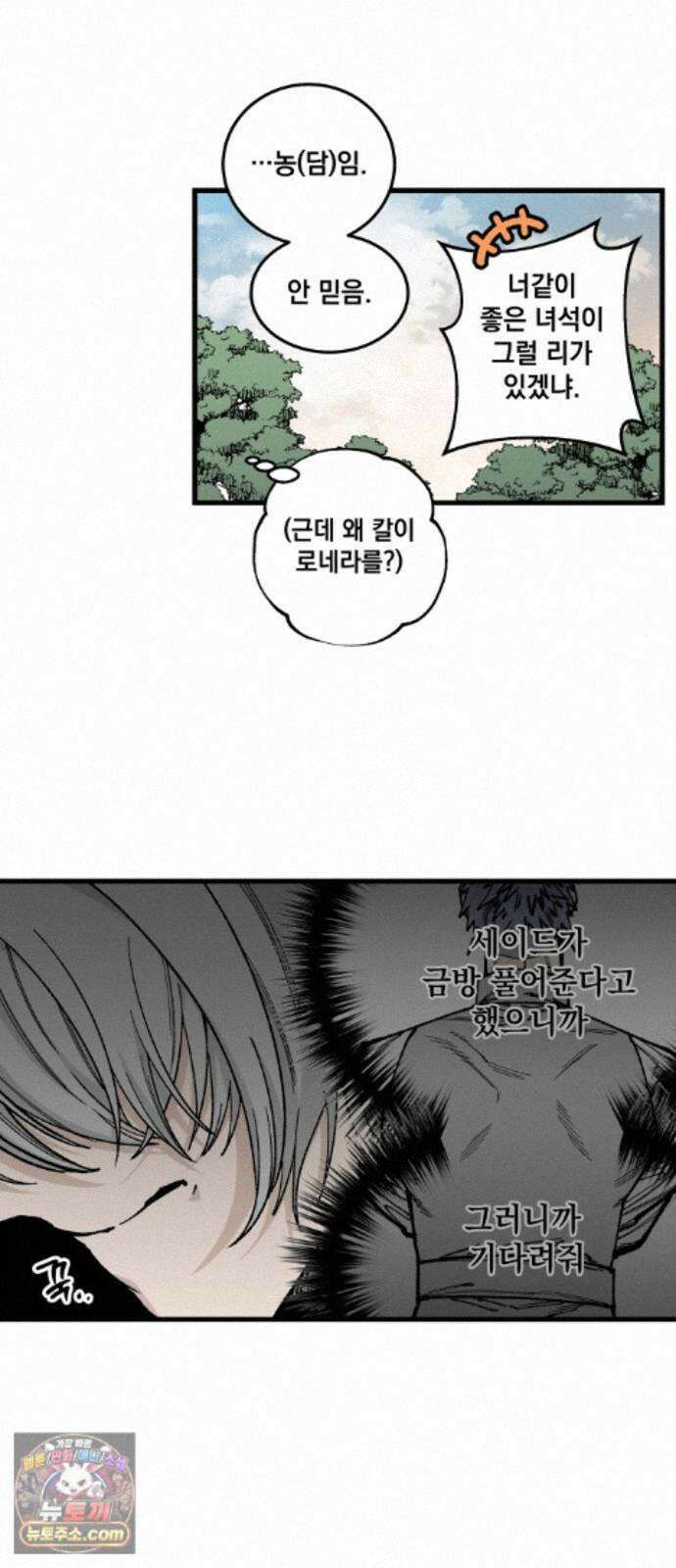 라서드 173화 개연 13