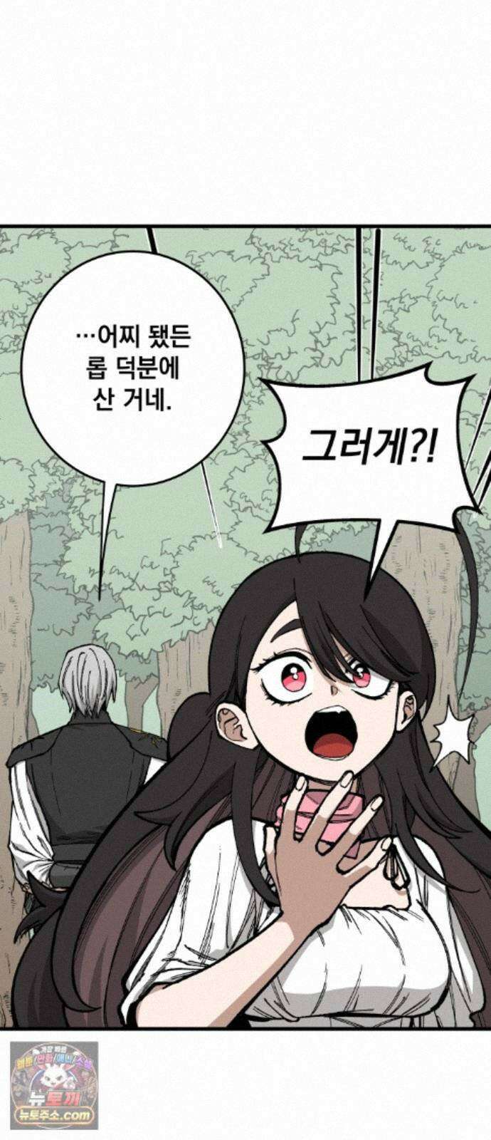 라서드 173화 개연 14