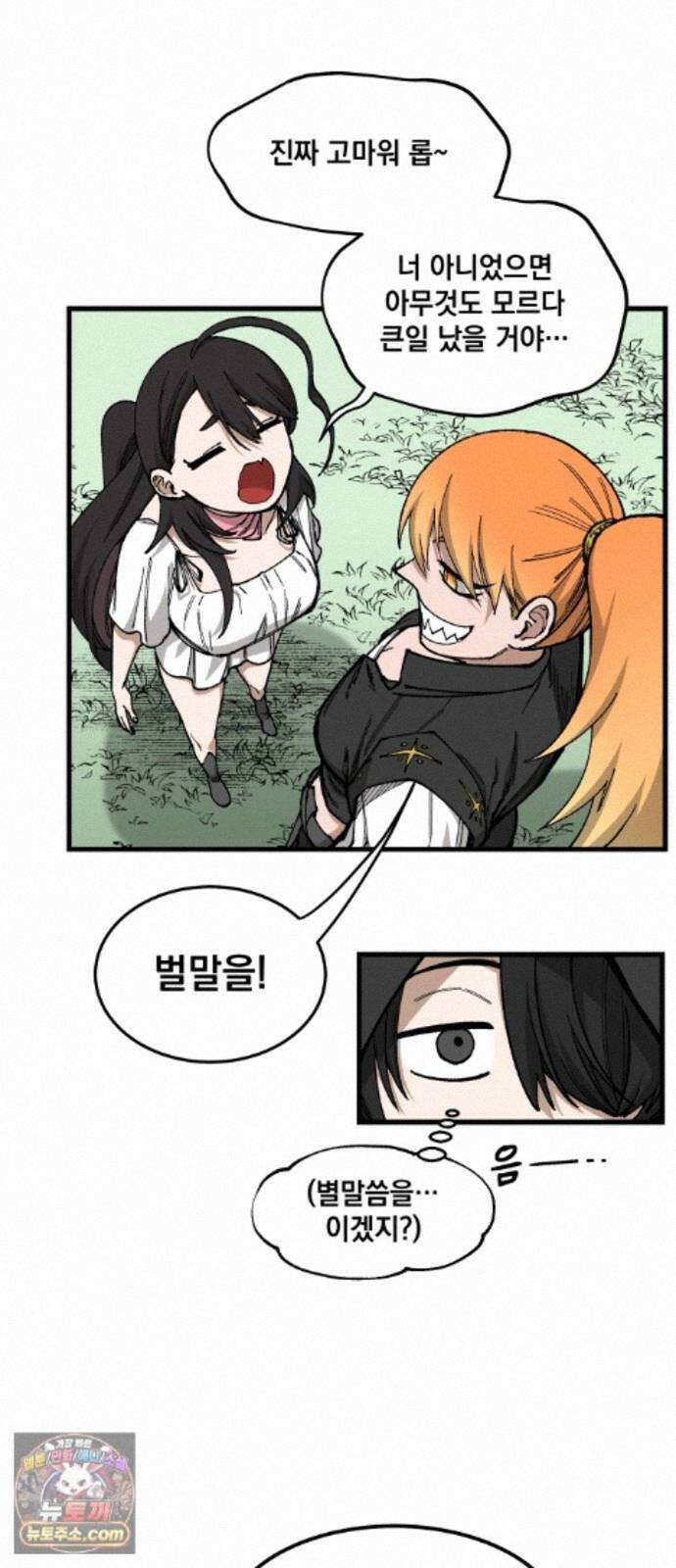 라서드 173화 개연 15