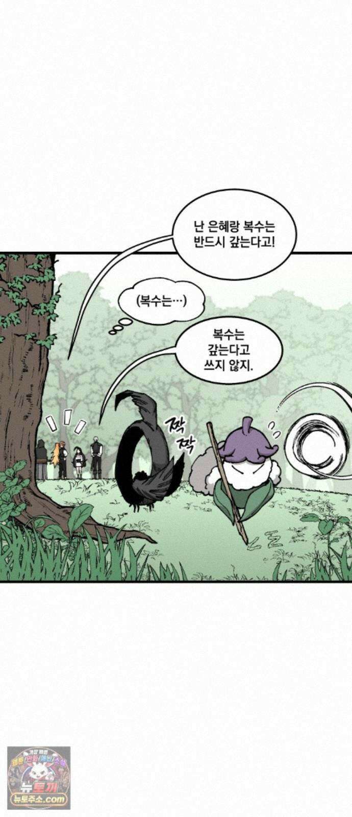라서드 173화 개연 17