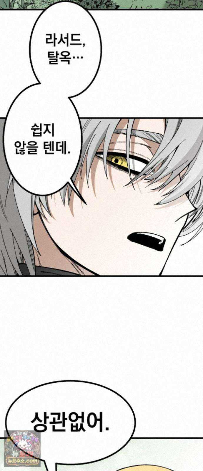 라서드 173화 개연 19