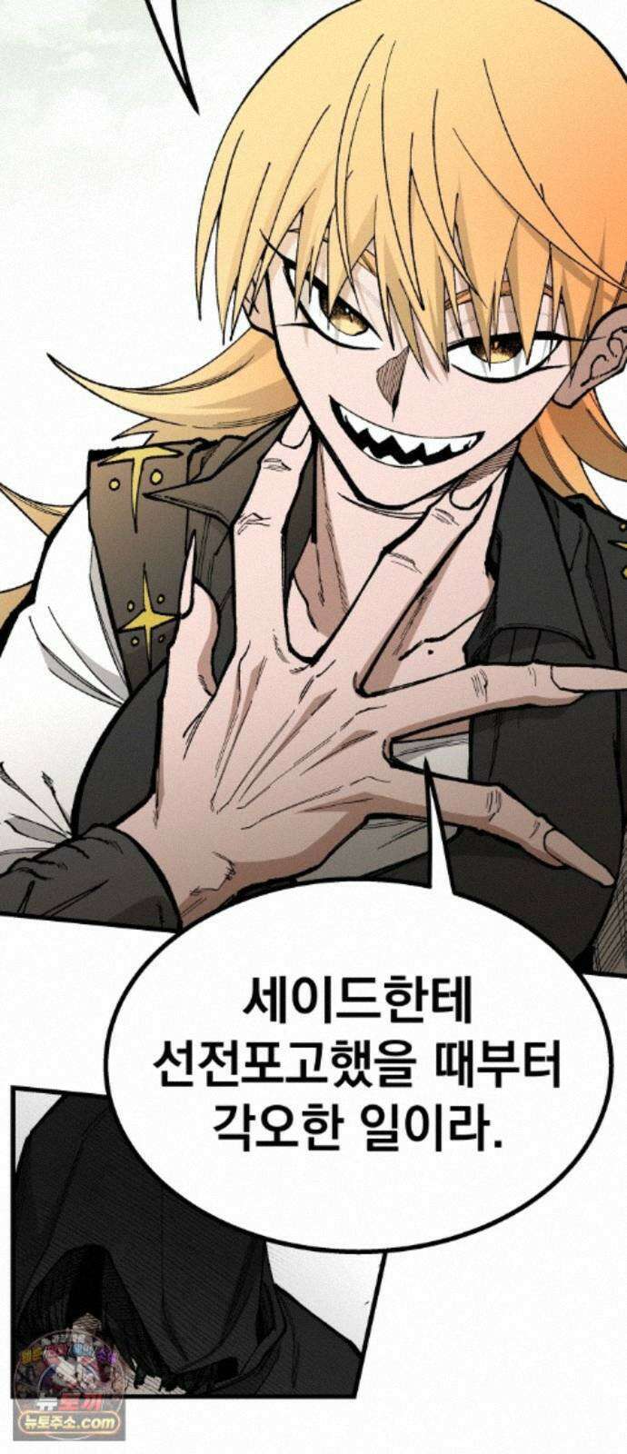 라서드 173화 개연 20