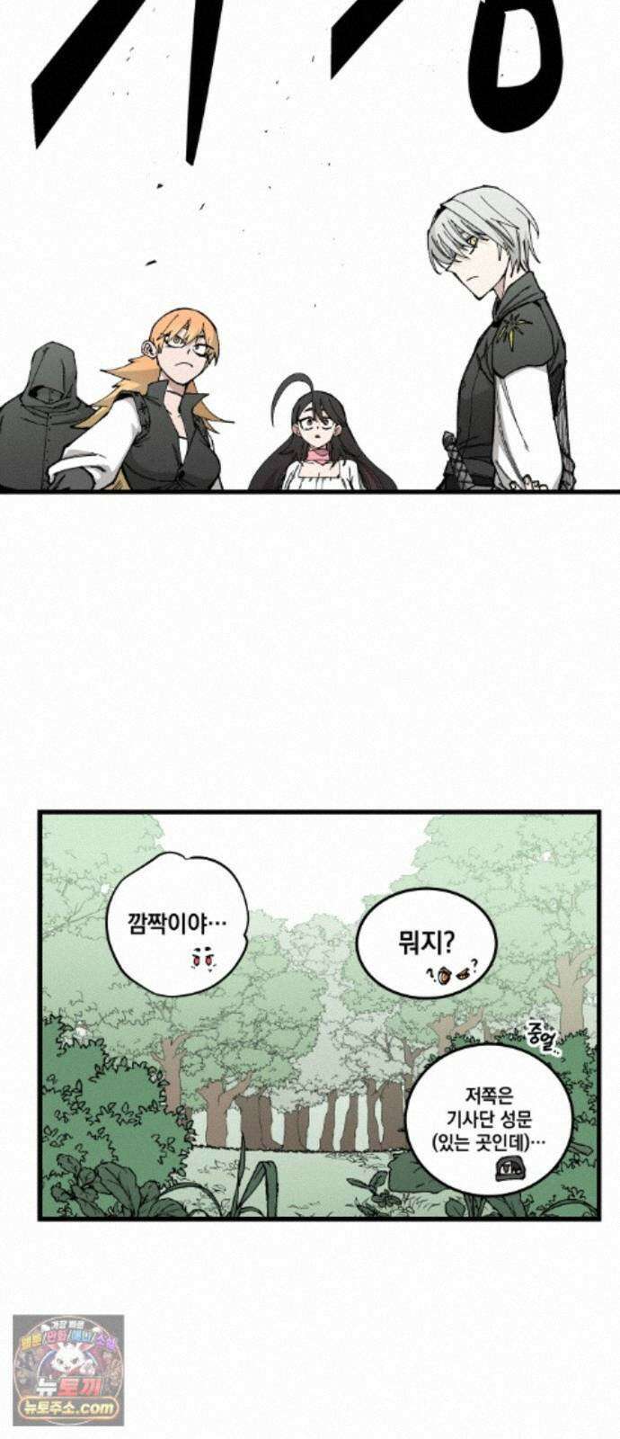 라서드 173화 개연 22