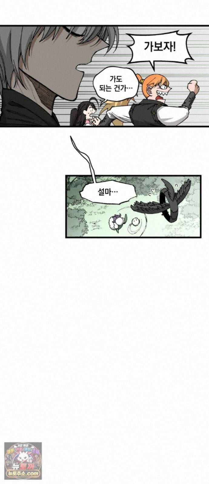 라서드 173화 개연 23