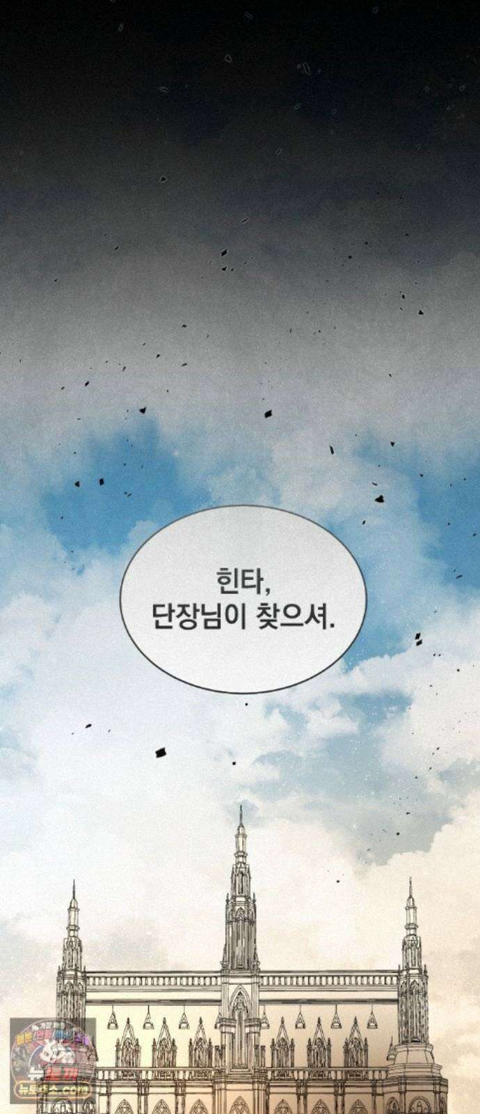라서드 173화 개연 28