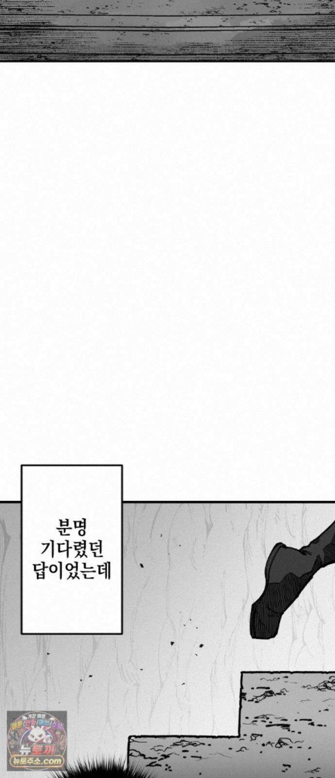 라서드 173화 개연 30
