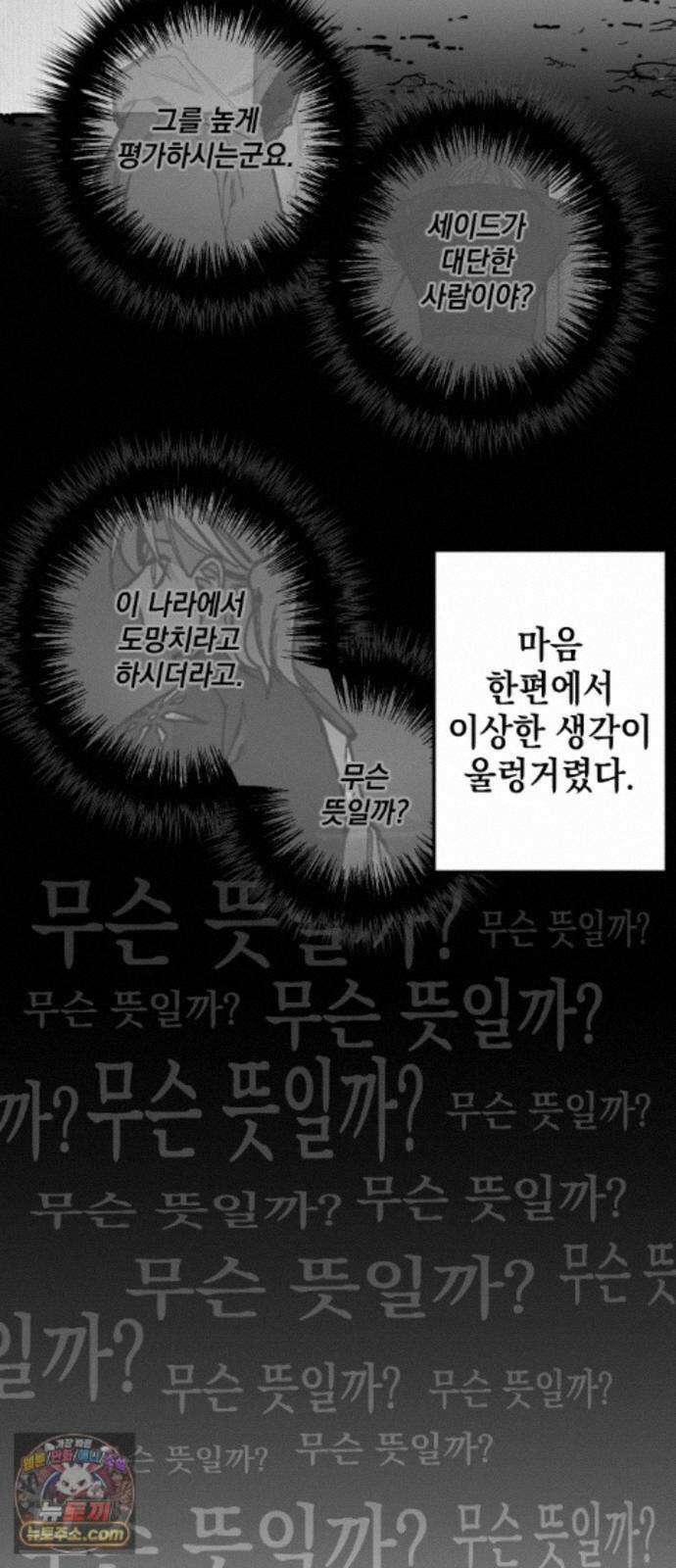 라서드 173화 개연 31
