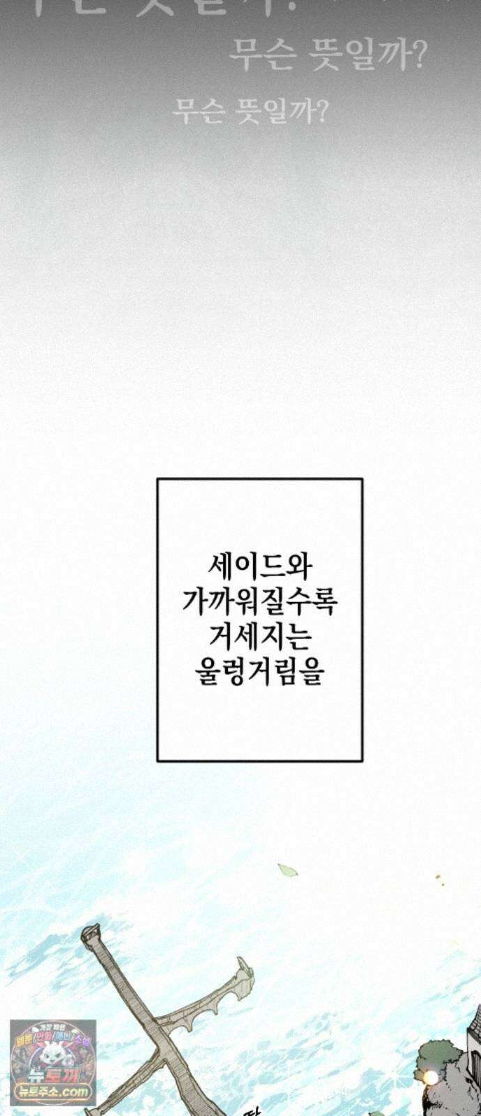 라서드 173화 개연 32