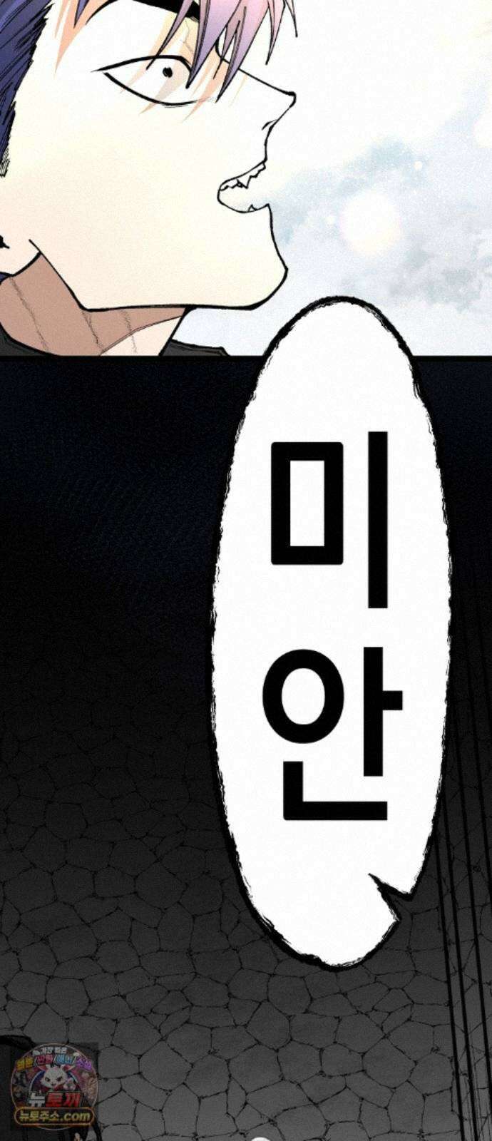 라서드 173화 개연 34