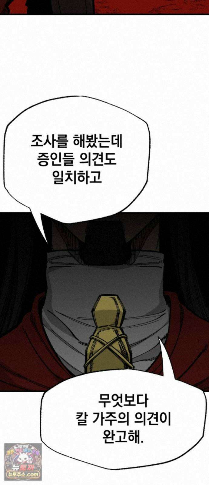 라서드 173화 개연 36