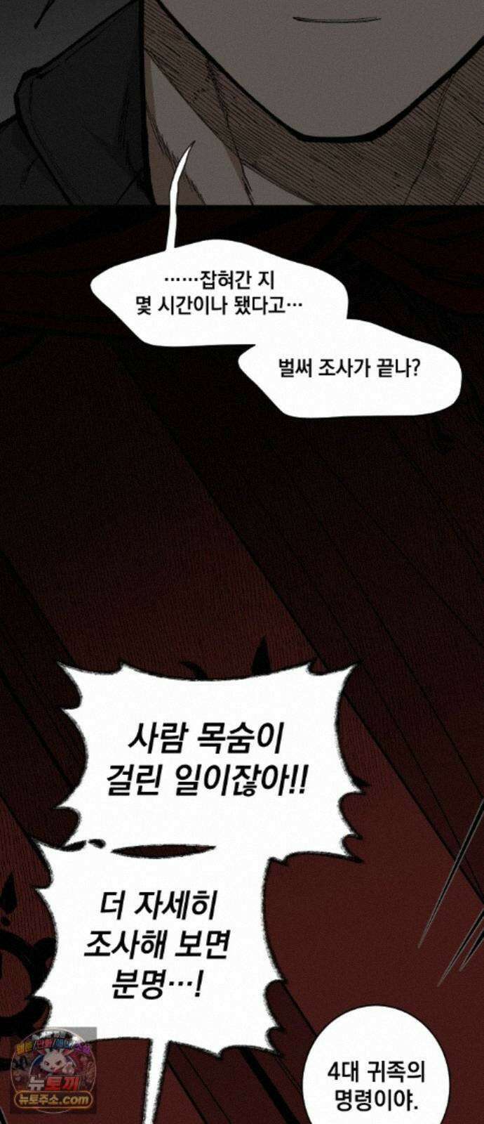 라서드 173화 개연 38