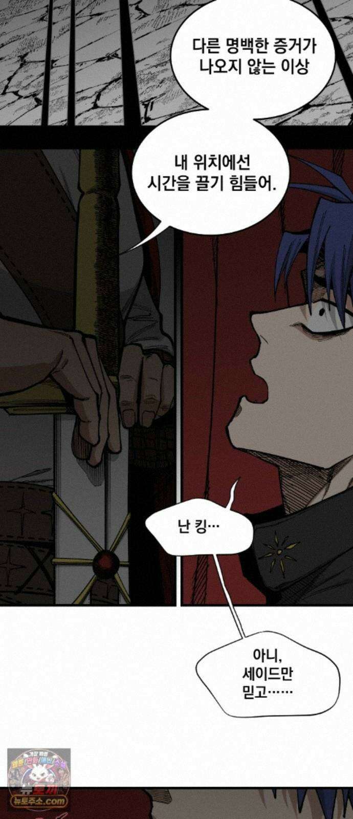 라서드 173화 개연 40