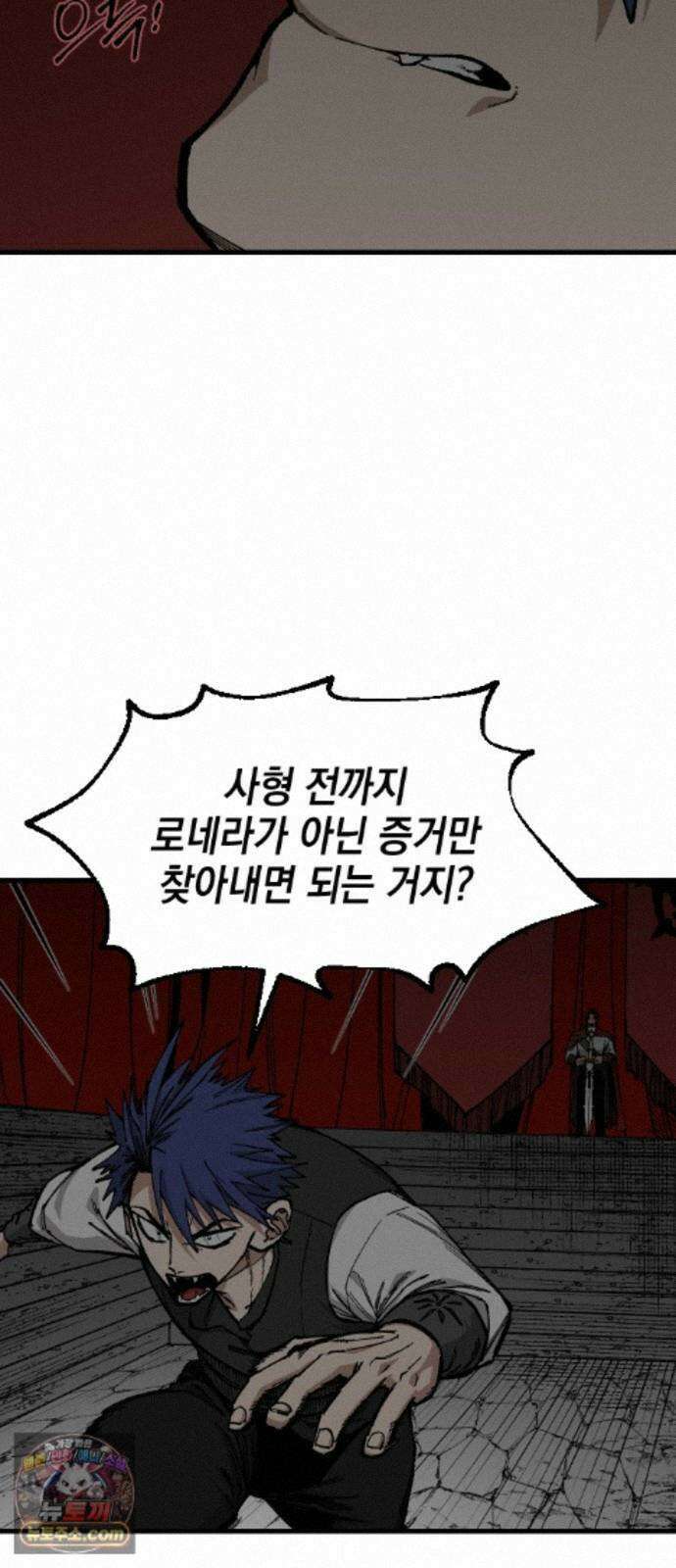 라서드 173화 개연 41