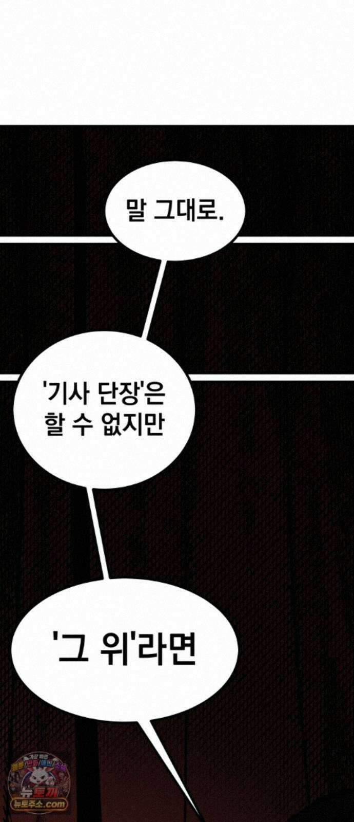라서드 173화 개연 46