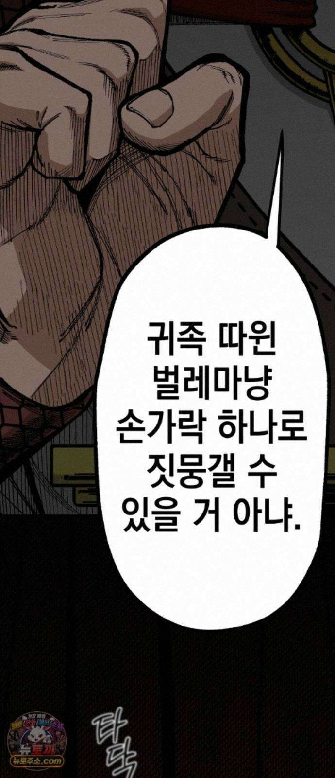 라서드 173화 개연 48