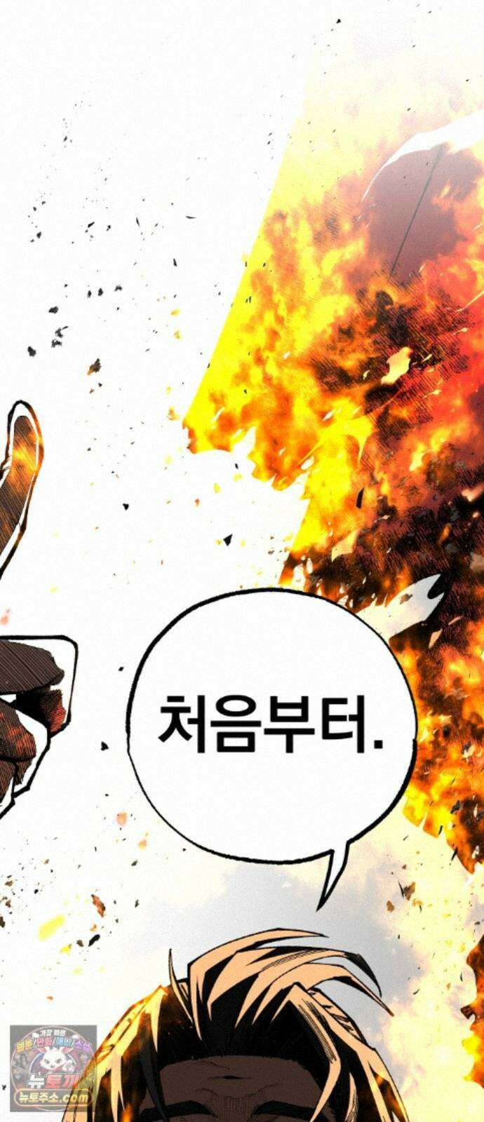 라서드 173화 개연 54