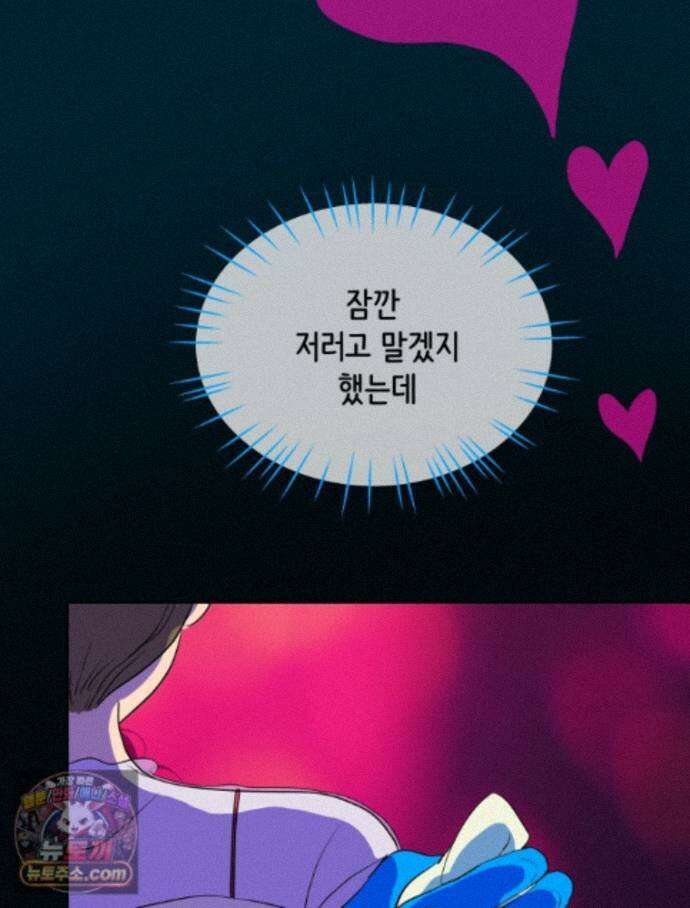 RAINBOW 71화. 두 개의 몸에 깃든 하나의 영혼 7