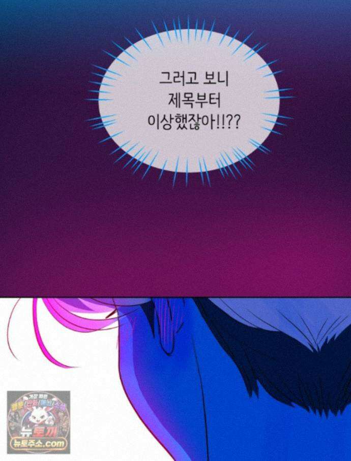 RAINBOW 71화. 두 개의 몸에 깃든 하나의 영혼 11