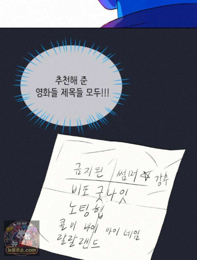RAINBOW 71화. 두 개의 몸에 깃든 하나의 영혼 12