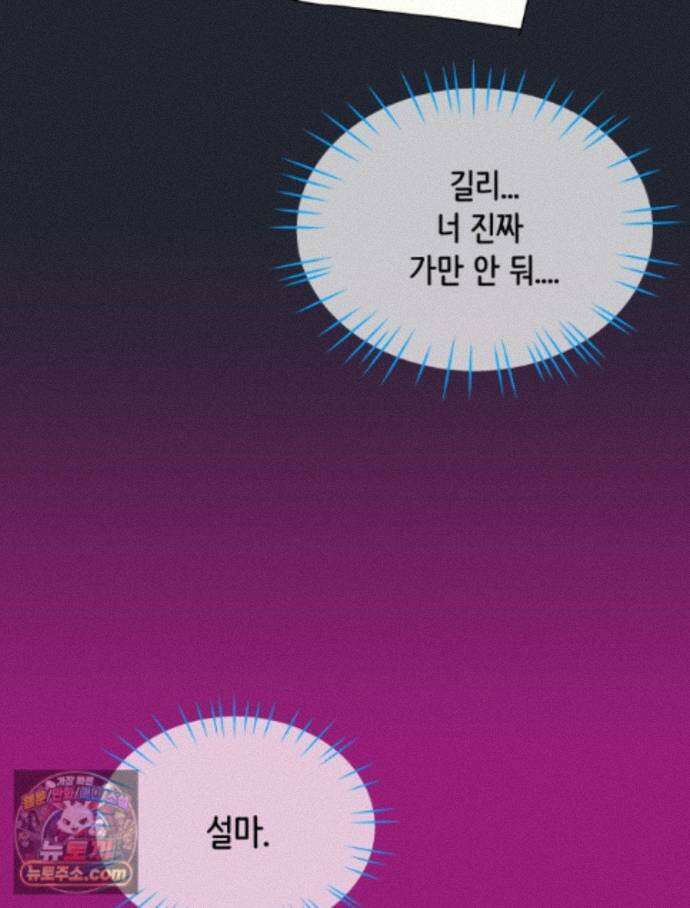 RAINBOW 71화. 두 개의 몸에 깃든 하나의 영혼 13