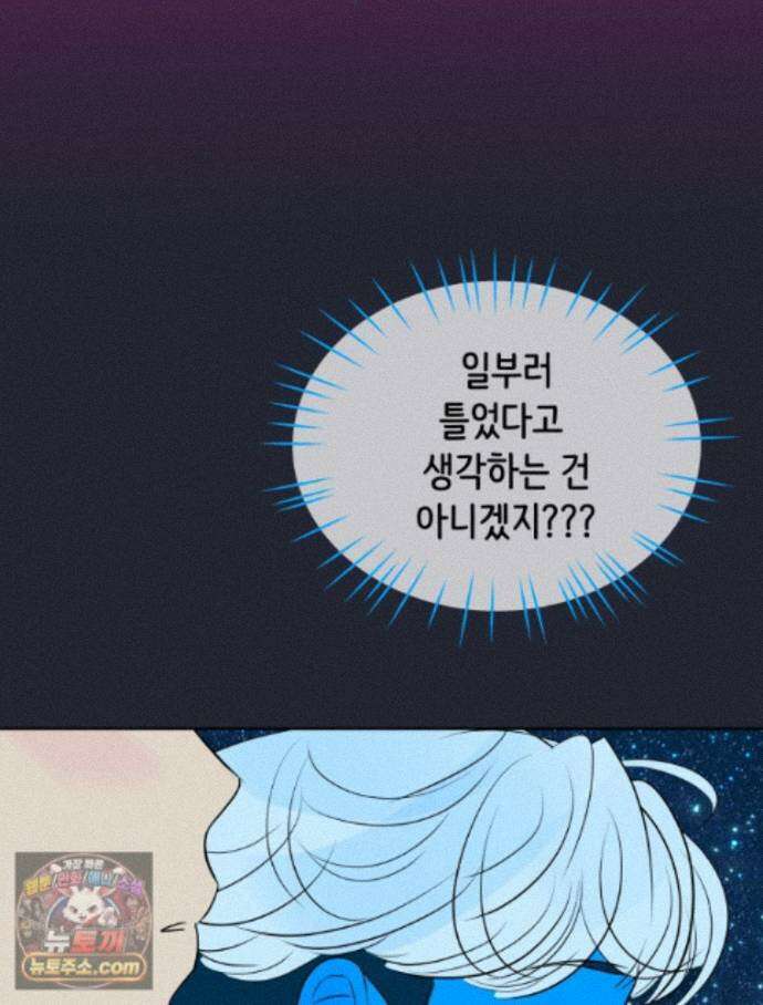 RAINBOW 71화. 두 개의 몸에 깃든 하나의 영혼 15