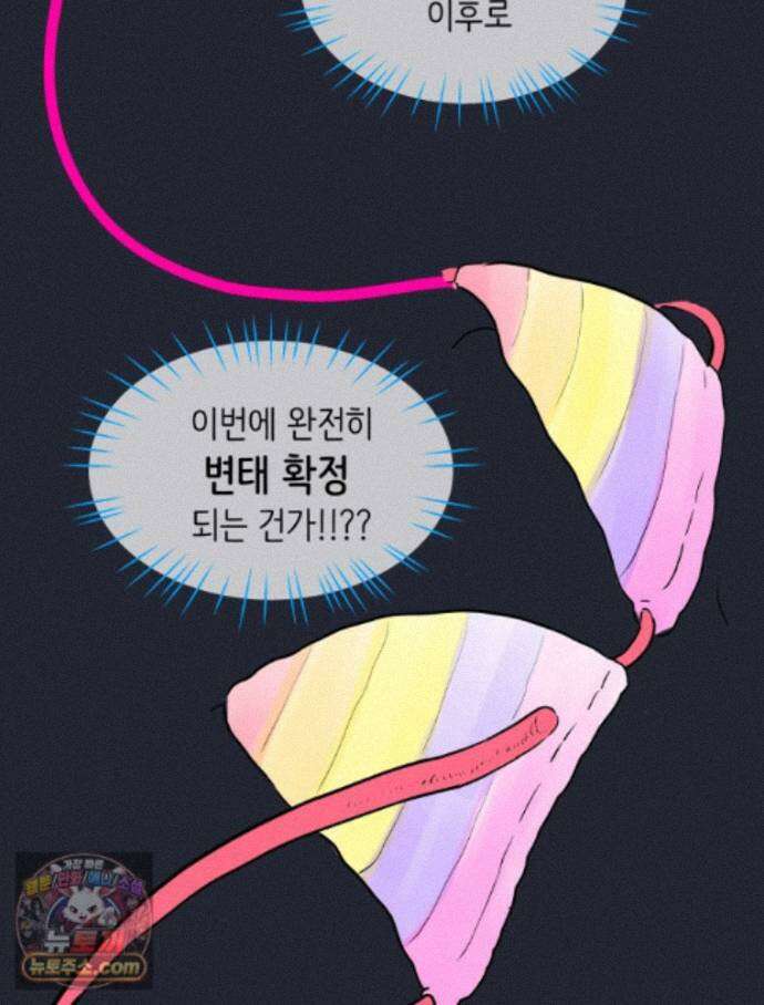 RAINBOW 71화. 두 개의 몸에 깃든 하나의 영혼 18