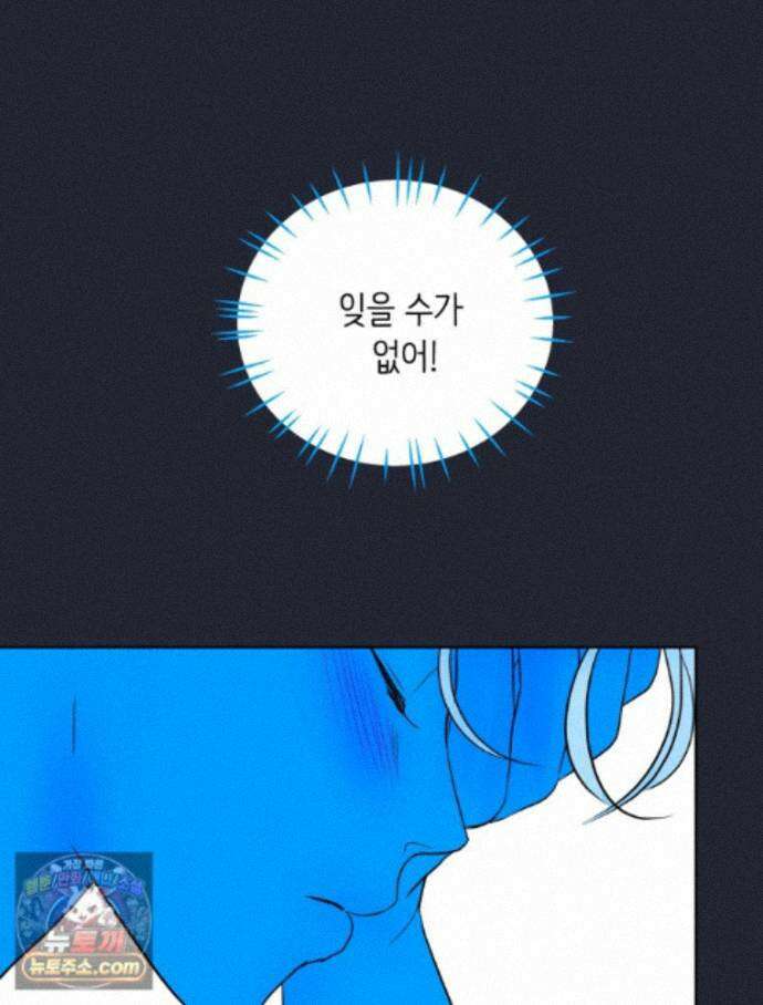 RAINBOW 71화. 두 개의 몸에 깃든 하나의 영혼 22